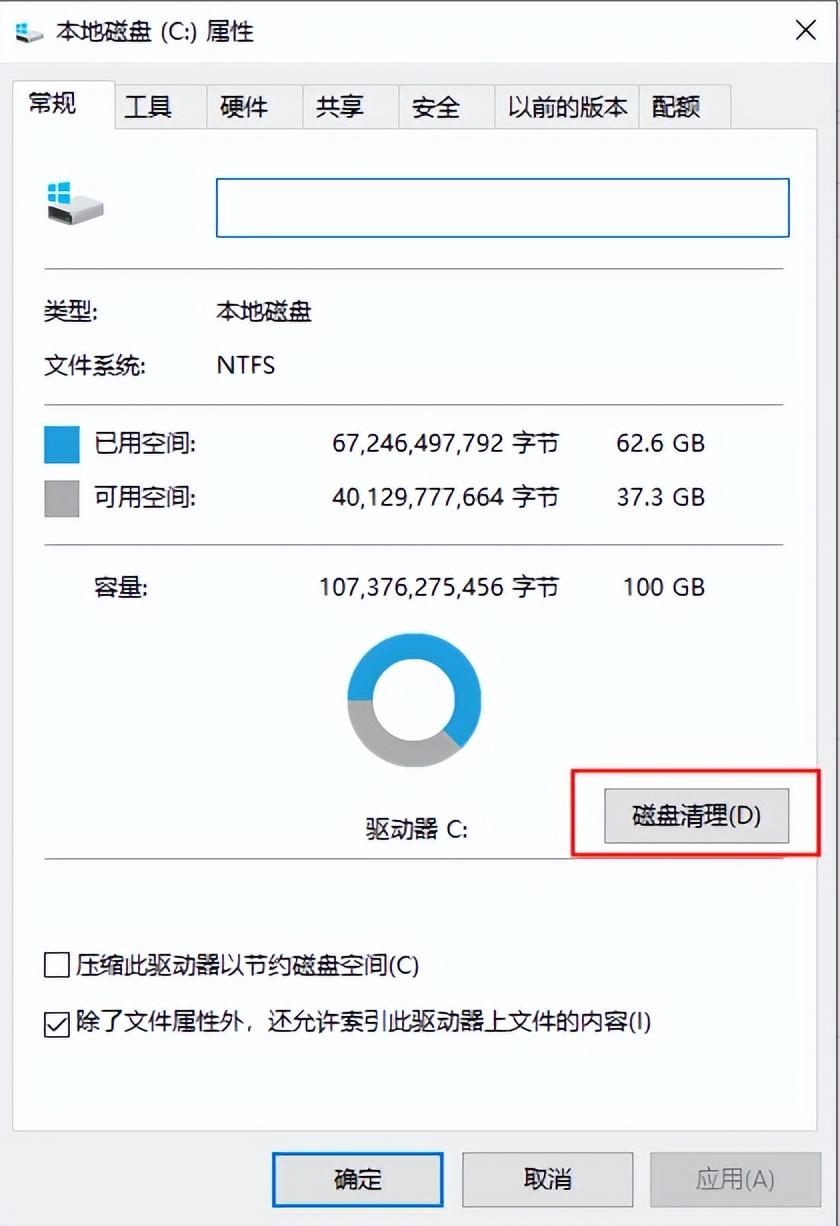 怎么清理电脑c盘垃圾文件win7 解决Win7C盘满了问题的方法