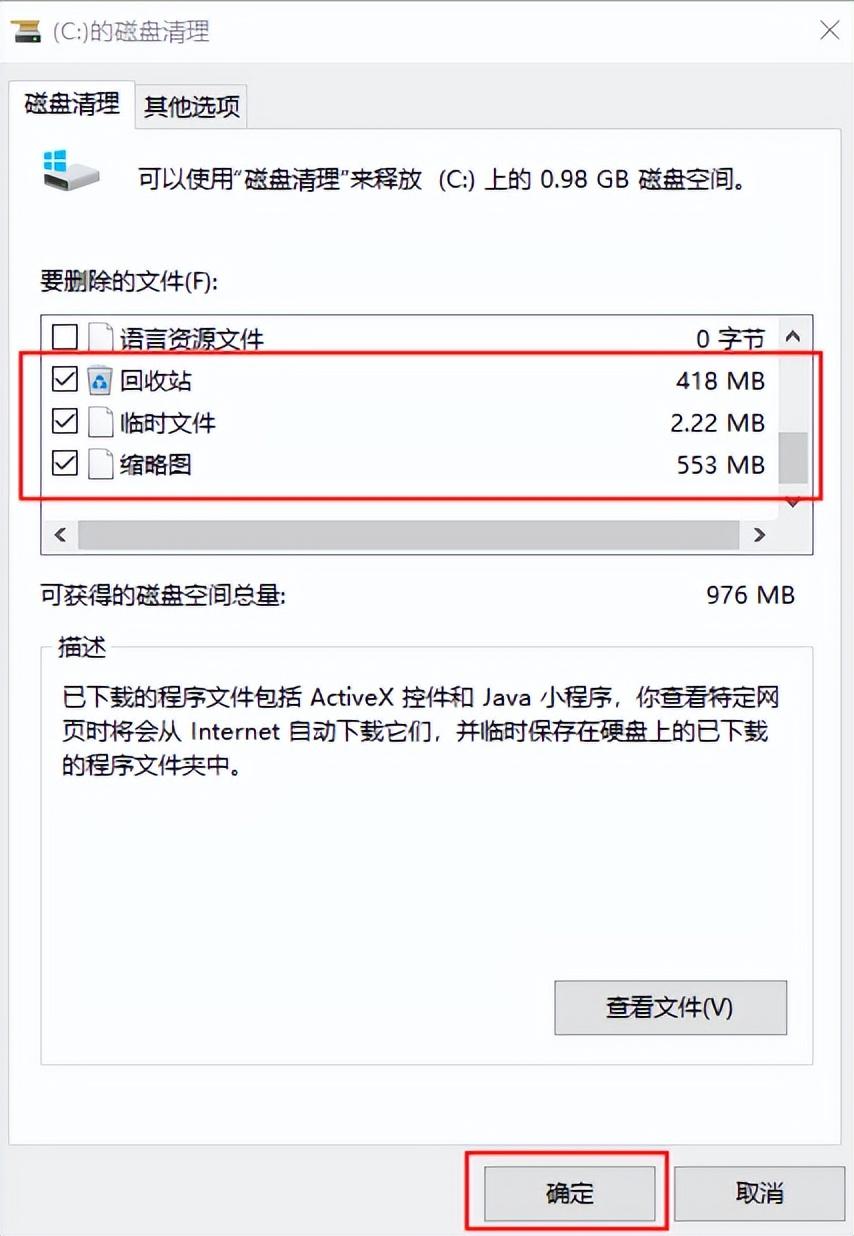 怎么清理电脑c盘垃圾文件win7 解决Win7C盘满了问题的方法