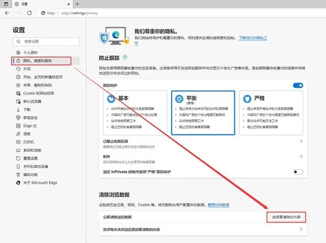 如何清理浏览器缓存 浏览器缓存清理方式