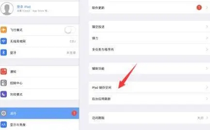 ipad清理缓存怎么清理 ipad清理内存垃圾的方法