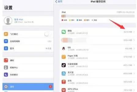 ipad清理缓存怎么清理 ipad清理内存垃圾的方法