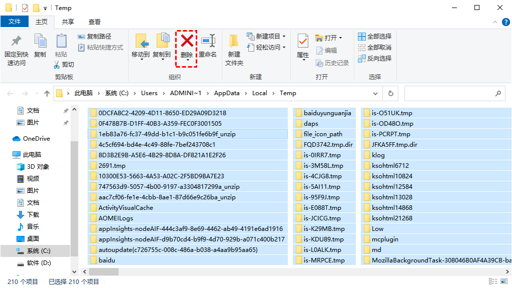 清理电脑缓存怎么操作 教你清理电脑缓存的步骤