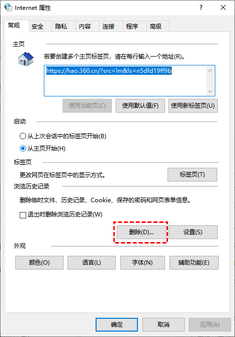 清理电脑缓存怎么操作 教你清理电脑缓存的步骤