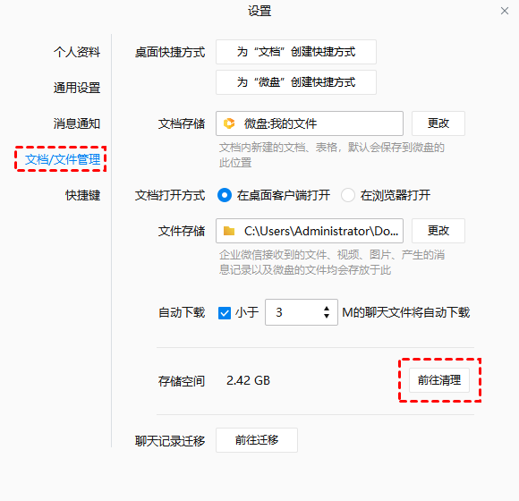 如何清理电脑缓存 清理电脑缓存方法介绍