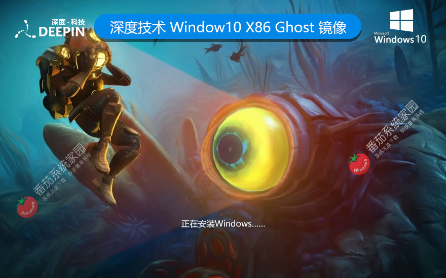 深度技術Windows10下載 32位官方旗艦版 ghost鏡像下載 x86春節(jié)賀歲版