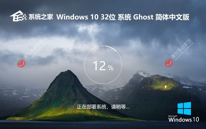 windows10游戲?qū)Ｓ孟到y(tǒng) 系統(tǒng)之家x86萬(wàn)能版下載 免激活密鑰 筆記本專(zhuān)用下載