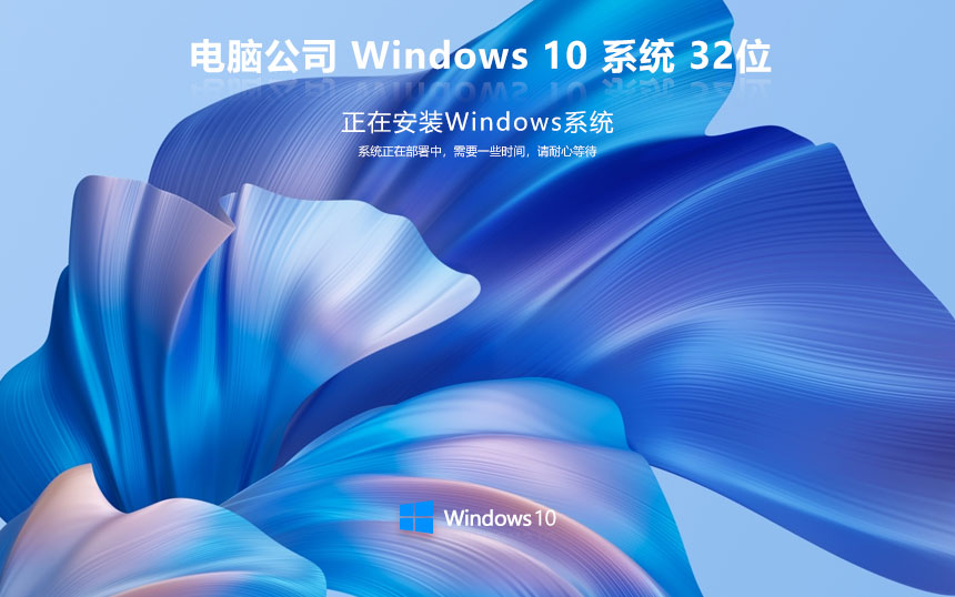 Windows10游戲版下載 電腦公司x86電競(jìng)戰(zhàn)斗版 ghost鏡像下載 免激活工具