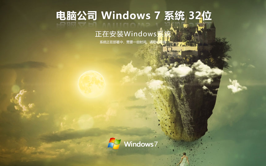 Windows7游戲?qū)Ｓ冒嫦螺d 電腦公司x86專業(yè)電競(jìng)版 華碩電腦專用下載 免激活工具