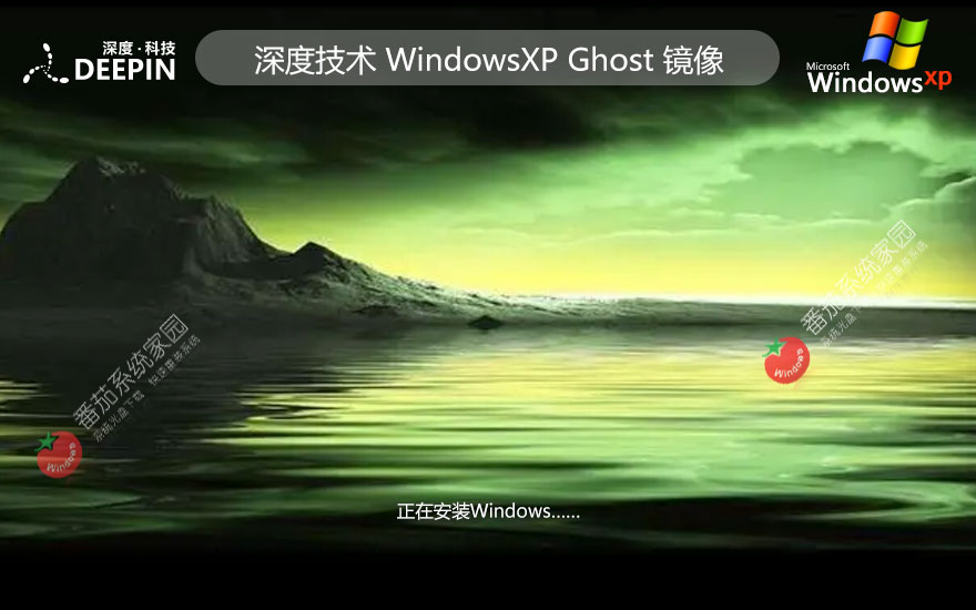 深度技術(shù)xp系統(tǒng) x86家庭版下載 ghost鏡像 32位免激活工具下載