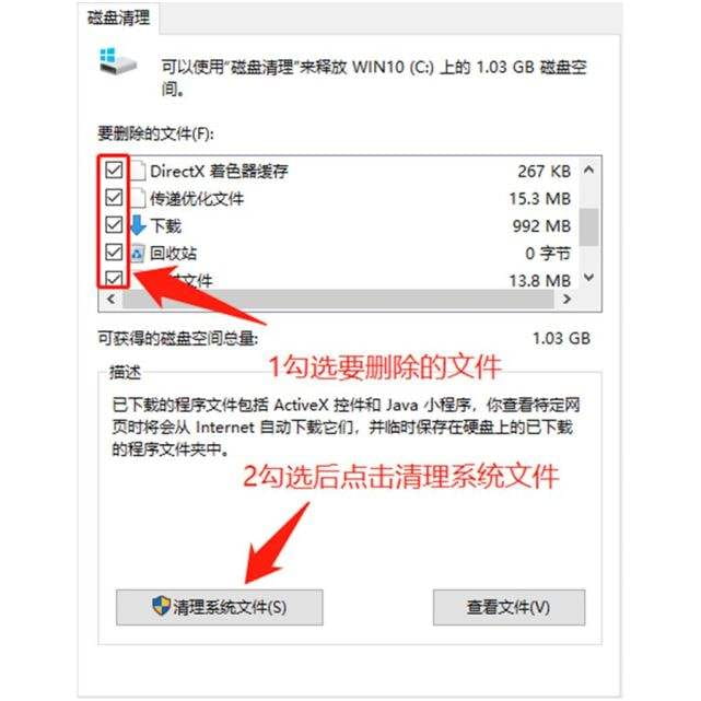 清理垃圾文件怎么清理 电脑清理垃圾文件的方法