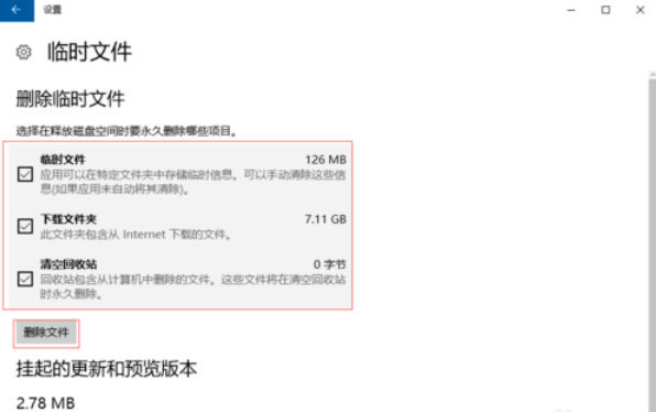 清理垃圾文件怎么清理 电脑清理垃圾文件的方法