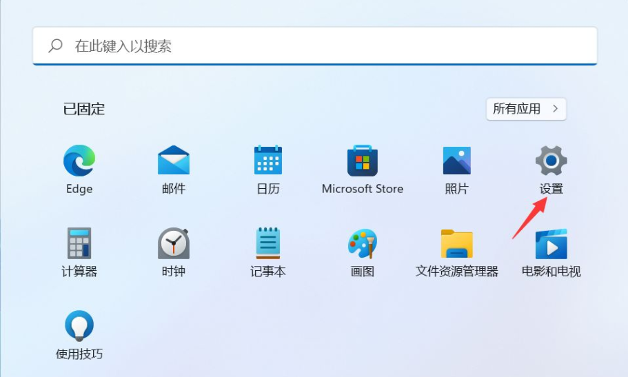 Win11如何设置系统还原点 win11系统还原点设置方法