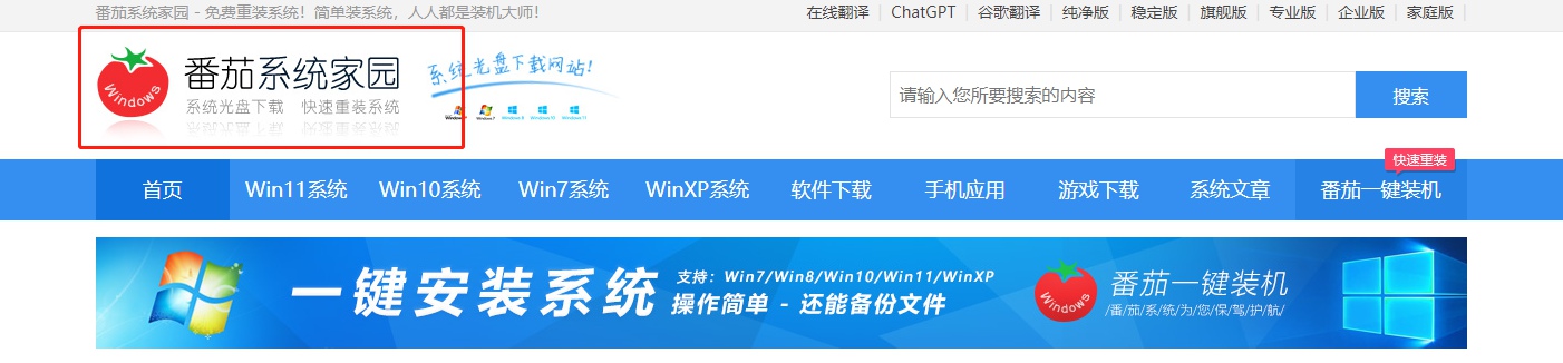 ​如何一键还原系统win7 Windows7一键还原系统步骤