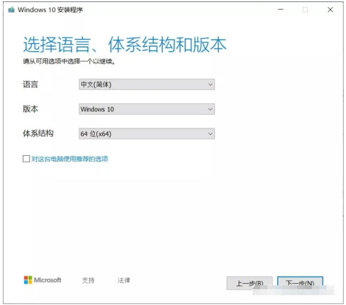 Win10官网怎么下载安装系统 微软官网win10下载及安装方法