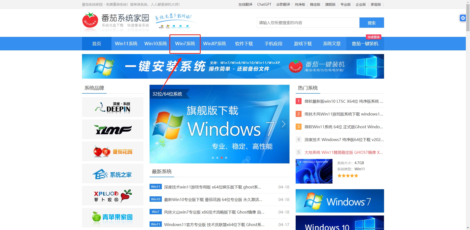 ​如何一键还原系统win7 Windows7一键还原系统步骤