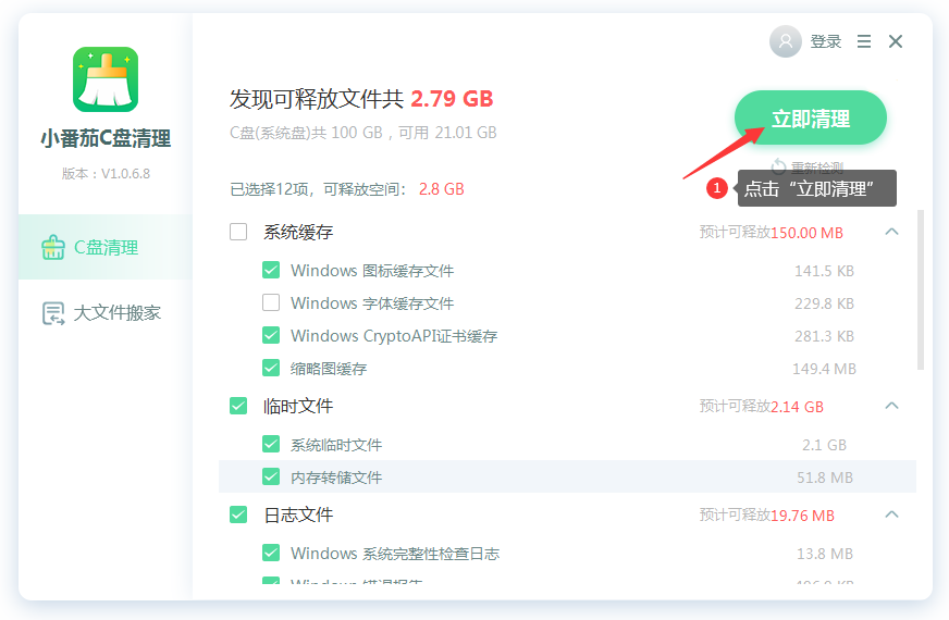 教大家win7系统电脑c盘满了怎么清理