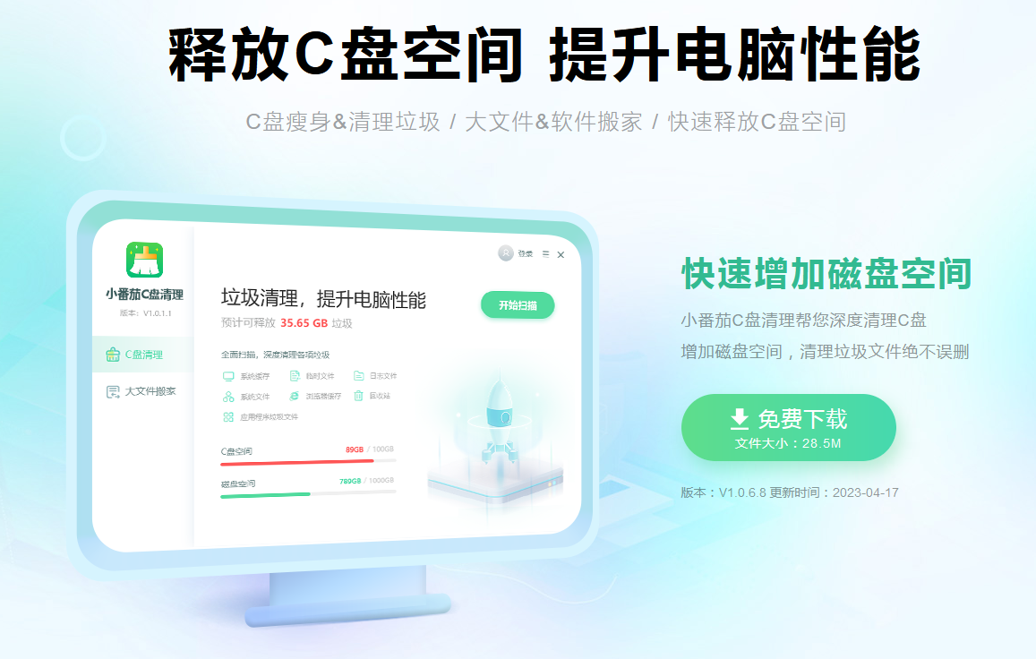 c盘瘦身有什么方法 c盘瘦身最简单的方法