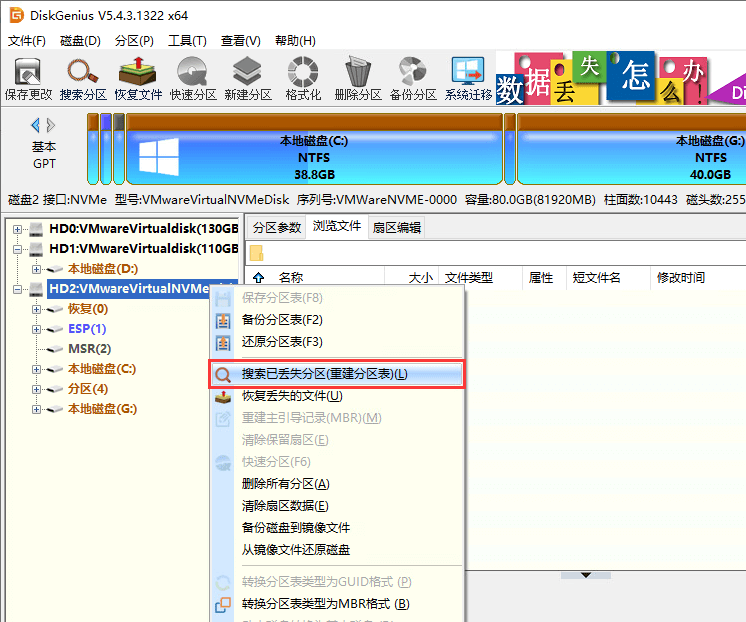 电脑重装系统后文件还能恢复吗 重装系统后文件恢复教程