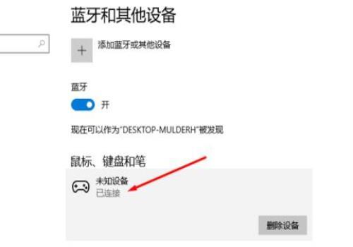 xbox手柄闪烁但是电脑搜索不到怎么办 xbox手柄一直闪烁无法配对解决方法