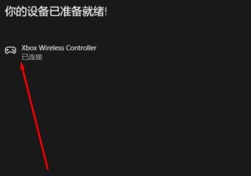 xbox手柄闪烁但是电脑搜索不到怎么办 xbox手柄一直闪烁无法配对解决方法