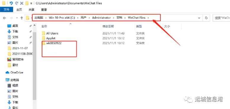 c盘满了怎么清理微信缓存 微信占用C盘空间太大清理方法