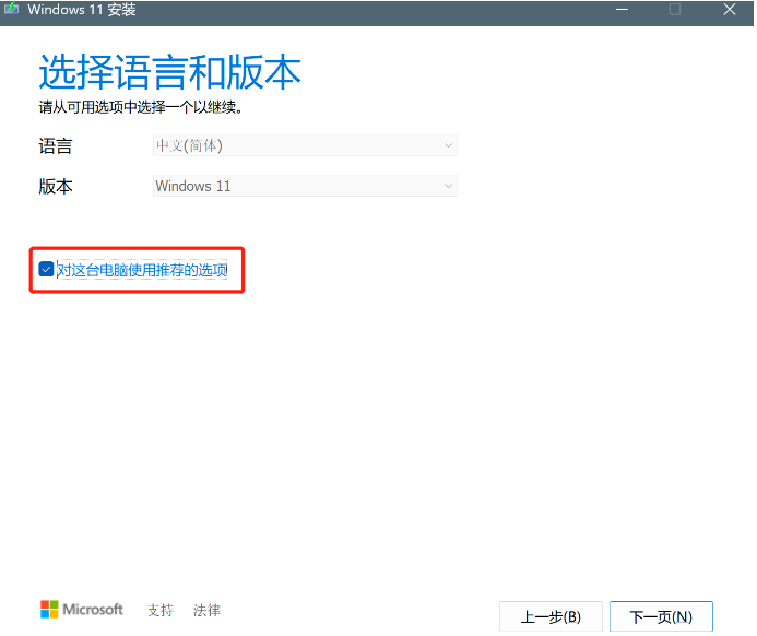 台式电脑怎么重装系统win11 重装windows11系统的详细教程