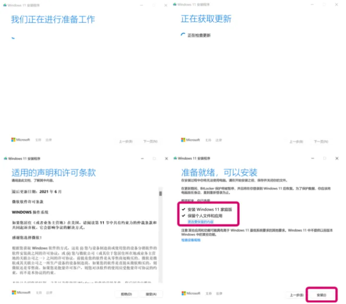 台式电脑怎么重装系统win11 重装windows11系统的详细教程