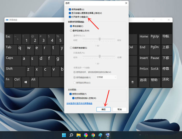 windows11小键盘失灵怎么办 win11小键盘失灵解决方法