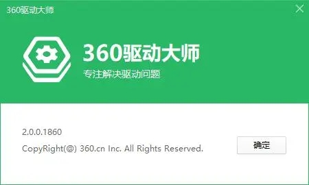 360驱动大师怎么检查游戏必备组件 360驱动大师检查游戏必备组件方法