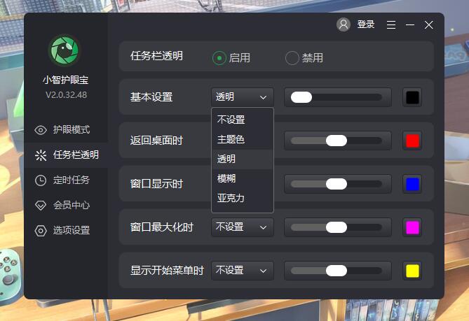 如何将Win11任务栏置顶？任务栏置顶方法分享