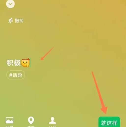 微信狀態(tài)怎么改？