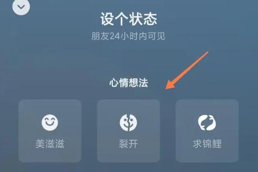 微信狀態(tài)怎么改？