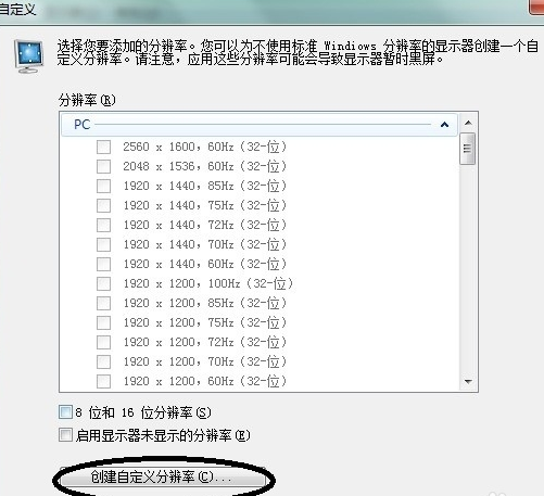 分辨率没有1440x900怎么办 电脑没有1440x900分辨率解决方法