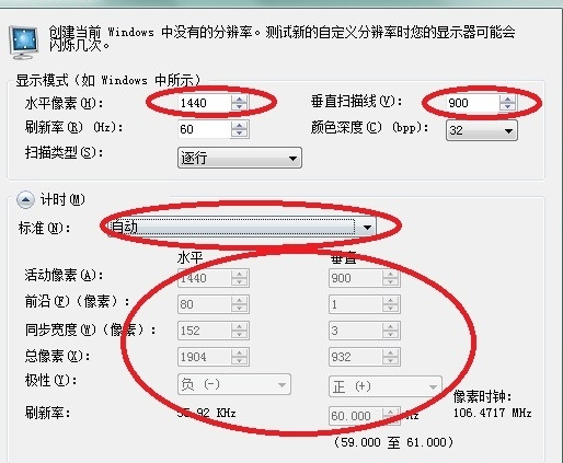 分辨率没有1440x900怎么办 电脑没有1440x900分辨率解决方法