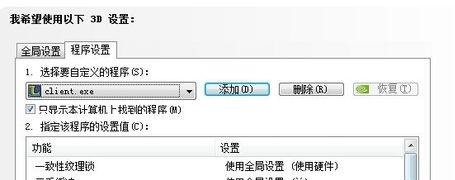 win7如何优化英雄联盟 win7电脑加速优化设置