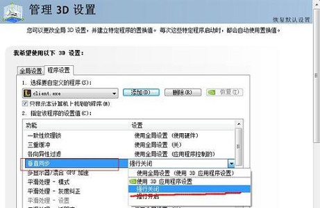 win7如何优化英雄联盟 win7电脑加速优化设置