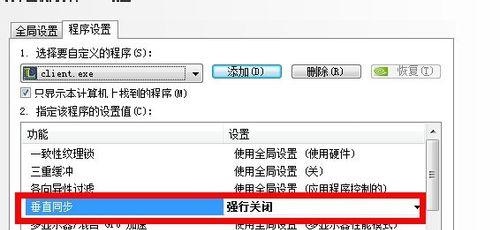 win7如何优化英雄联盟 win7电脑加速优化设置