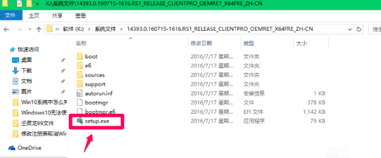 iso格式的文件怎么安装或打开 iso文件安装方法详解