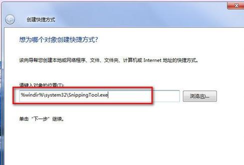 win7截图快捷键是什么？win7截屏快捷键是哪个键？