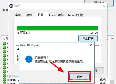 dx安装失败怎么办？directx安装失败解决方法