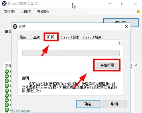 dx安装失败怎么办？directx安装失败解决方法