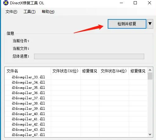 win10dx怎么解压出来?win10 directx解压使用方法