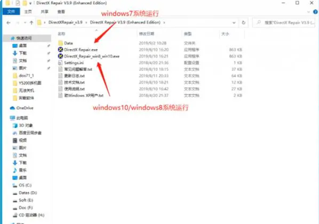 win10dx怎么解压出来?win10 directx解压使用方法