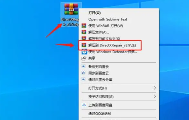 win10dx怎么解壓出來(lái)?win10 directx解壓使用方法