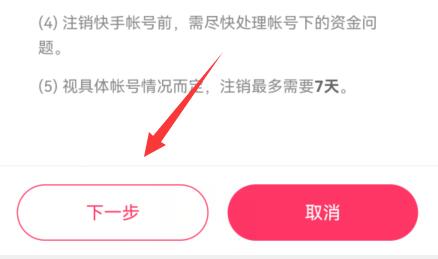 快手怎么查给谁刷过礼物 快手送出礼物记录查询教程