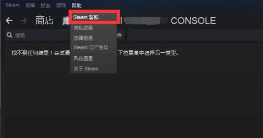 steamvca怎么解封申诉 steamvca解封申诉教程