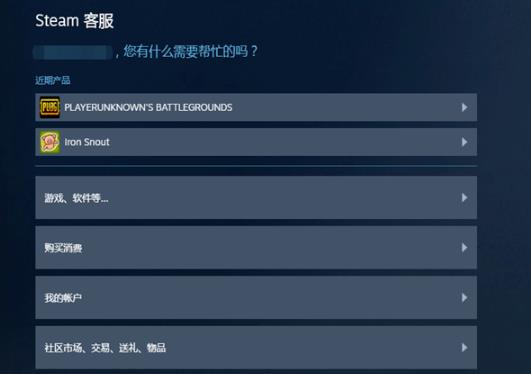 steamvca怎么解封申诉 steamvca解封申诉教程