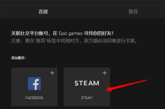 epic买的游戏可以转到steam吗 epic游戏转到steam方法