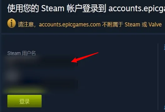 epic买的游戏可以转到steam吗 epic游戏转到steam方法