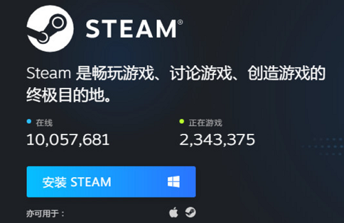 蒸汽平臺(tái)和steam有什么區(qū)別 蒸汽平臺(tái)和steam平臺(tái)區(qū)別介紹